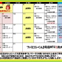 ＜告知＞ファミコンくん2号店１月のBOX争奪戦＜大会＞