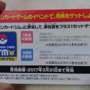 ウェルカムフェスタに参加する