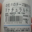 【画像追加】　（お湯のなかの懲りない作業りす１匹め。）…（水道管凍結⇒難民なう！）