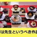 今年も卒業作品展の時期がやってきた