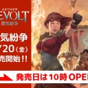 【店舗情報】霊気紛争発売日は10時オープン！