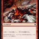 赤単ランデス