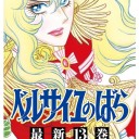 オスカル様in大相撲