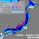 【 記録的 豪雪 時の雪国人の対策】／たいへん危険な状況ですので、興味本位でお越しになるのは絶対におやめください。