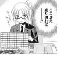 【1999年7の月、恐怖の大王が空からくるだろう。アンゴルモアの大王を甦らせるため、その前後、マルスは幸福の名のもとに支配するだろう】ず【つ】