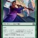 AER)新カード雑感その１１　緑について