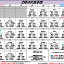 FNMモダン・レガシー 1月20日