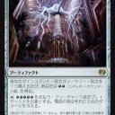 黒単≪電招の塔≫除去コン