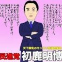 いわなくて・・・