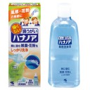 鼻うがい