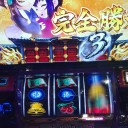 スロ　ワイが事故った時に限って…