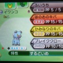 蒼き色違いポケモン達を求めて！～イワンコ～