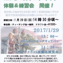 『MTG』1/29(日)はティーチングキャラバン＆初心者さん向けドラフト会ですよ！