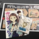 『MTG』1/29(日)はティーチングキャラバン＆初心者さん向けドラフト会ですよ！