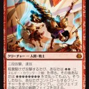 ナヤ稲妻駆け