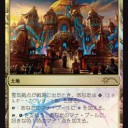 霊気拠点