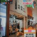 カラフルな鬼まんじゅう！