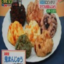 カラフルな鬼まんじゅう！