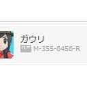 レート1700に到達