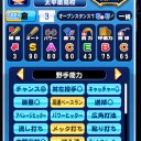 【パワプロ】ついにSS野手完成！