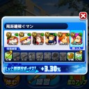 【パワプロ】ついにSS野手完成！
