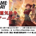 2/11(土祝)12(日)はMtG『霊気紛争』ゲームデーを開催致します。