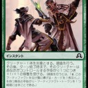 【MTG】グルール　未知の独創力デッキ
