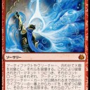 【MTG】グルール　未知の独創力デッキ