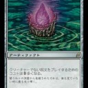 【モダン】緑単でもできる純鋼ストーム対策