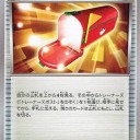 シェイミEX vs トレーナーズポスト①