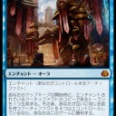 【MTG】青単　機械医学的製法デッキ