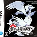 【ＤＳ】ポケットモンスターブラック【くらえ！　はかいこうせん！】