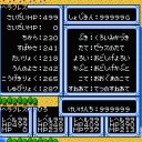 【やりこみ4】ヘラクレスの栄光2 タイタンの滅亡（ファミコン）