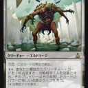 4C戦慄の汚染者