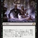 4C戦慄の汚染者