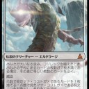 4C戦慄の汚染者