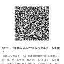 今日もジムバト行けないからレンタルパーティ作ってみた