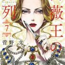 みなに・・・・