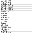 ノーパーティだったからクワガノンを記録しておこう