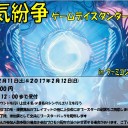 いまのところのＰＰＴＱの受付状況
