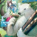 最近読んだラノベと麻雀