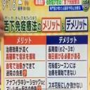 花粉症！最初治療とは・・・