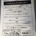 えー・・・