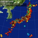 【 Ｍ ６． ５ 】PHILIPPINES／【 Ｍ ５．６ 】TAIWAN／【M5.3】【M5.3】/【M5.2】【M5.2】【M5.2】/【M5.1】／【 Ｍ ５．０ 】 JAPAN。