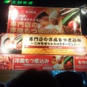 うま鹿ッ！o(^-^)o　（ ♪ 画像追加 ♪ ）