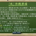 【2017冬】「光」作戦準備【E-1甲】