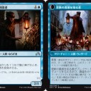 青単果敢