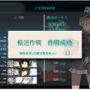 【艦これ】　E2乙終了