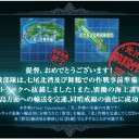 【艦これ】　E2乙終了