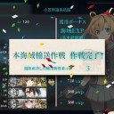 【2017冬】小笠原諸島哨戒線強化【E-2甲】